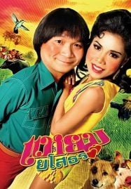 เว็บหนังใหม่
